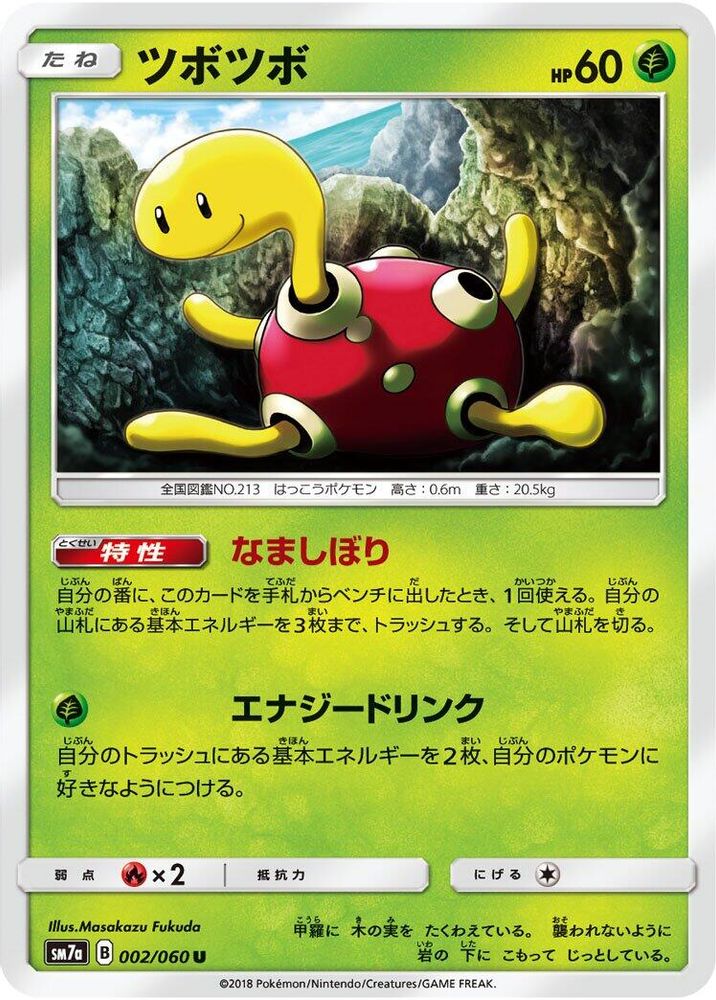 Shuckle