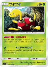 Shuckle