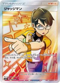 Judge - 066/060