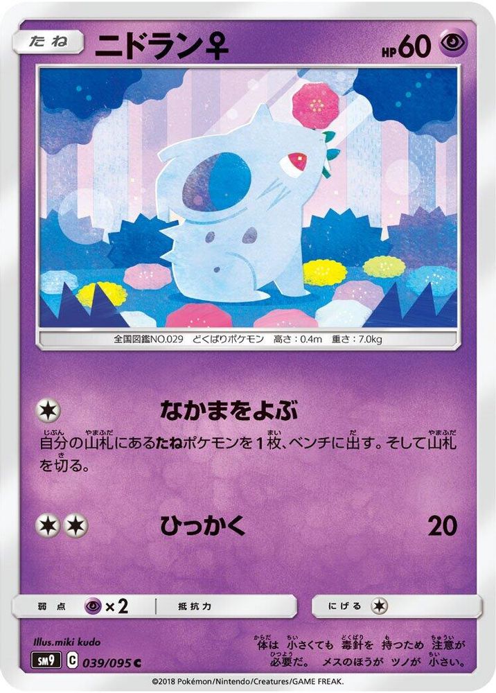 NidoranF
