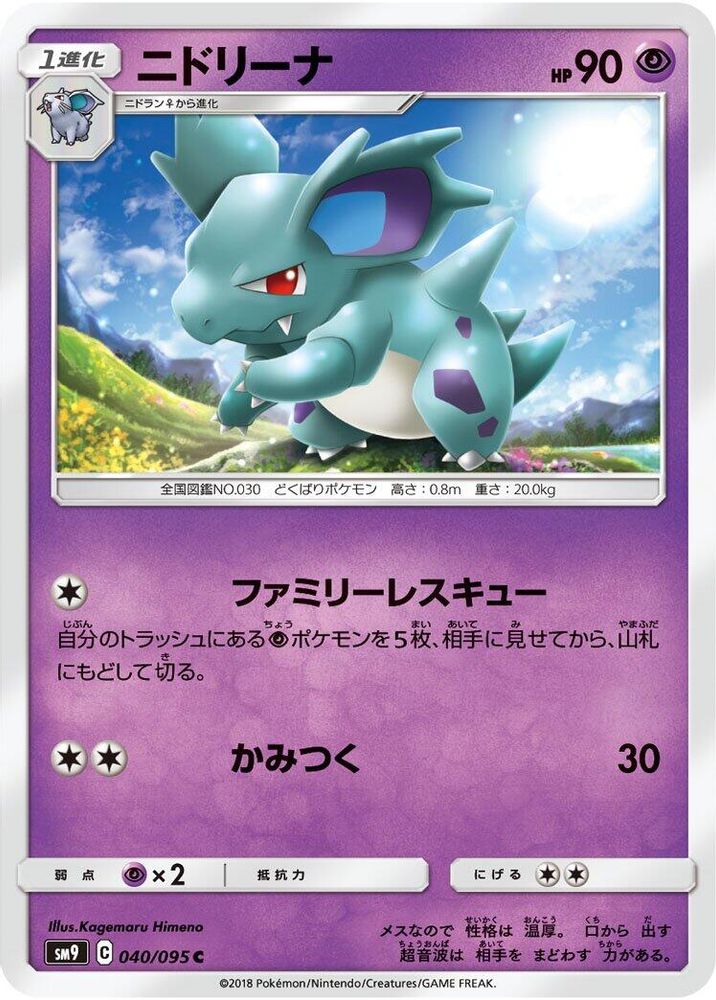 Nidorina