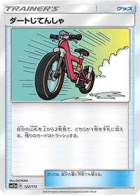 Acro Bike