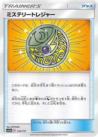 Mysterious Treasure