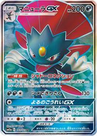 Weavile GX