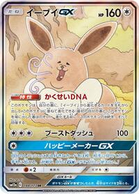 Eevee GX