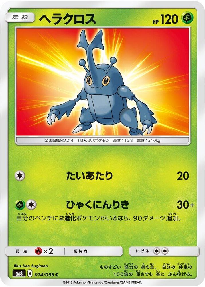 Heracross