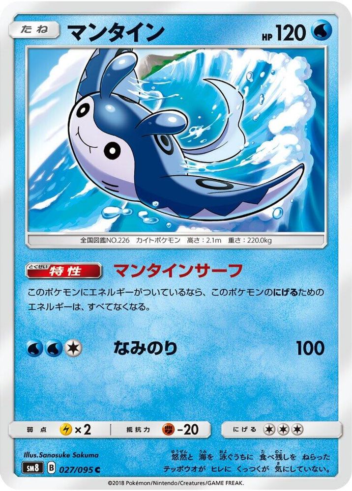 Mantine