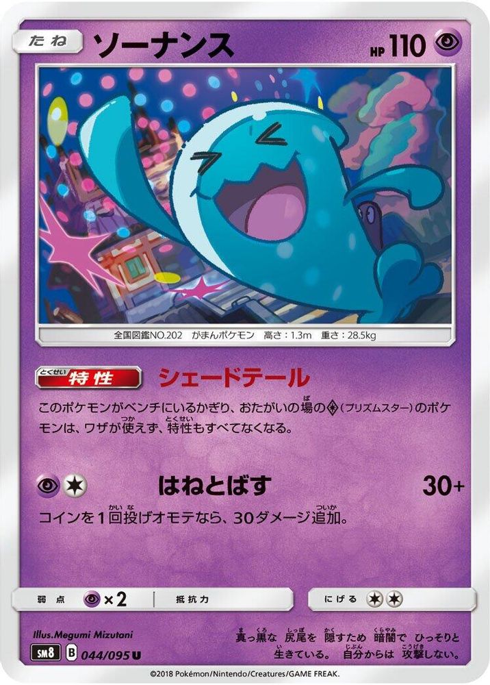 Wobbuffet