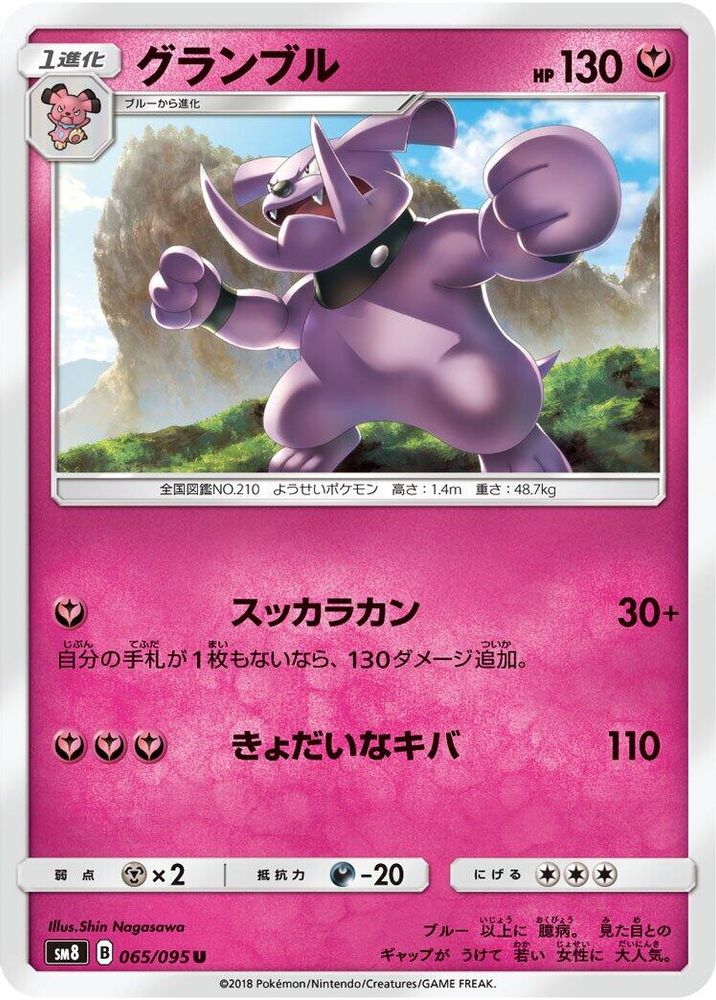 Granbull