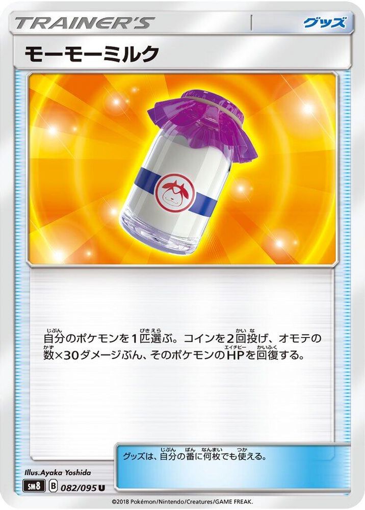 Moomoo Milk