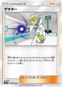 Faba - 089/095