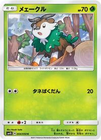 Skiddo