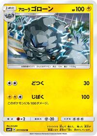 Alolan Graveler