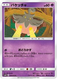 Pumpkaboo