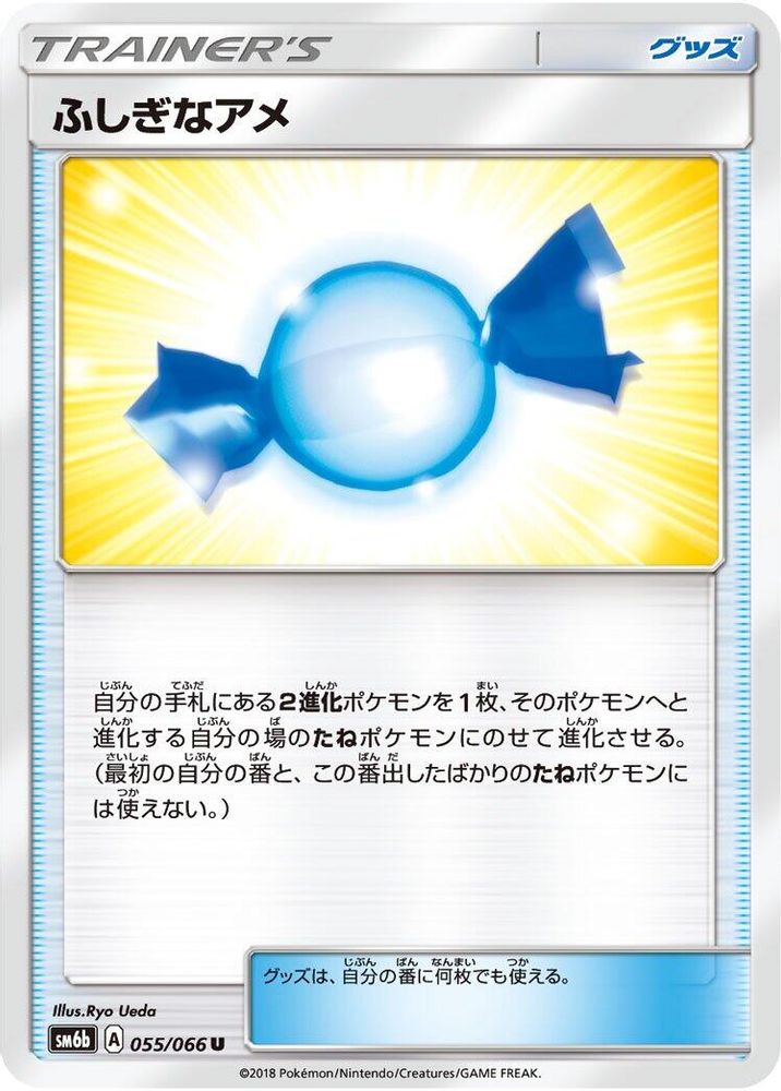 Rare Candy