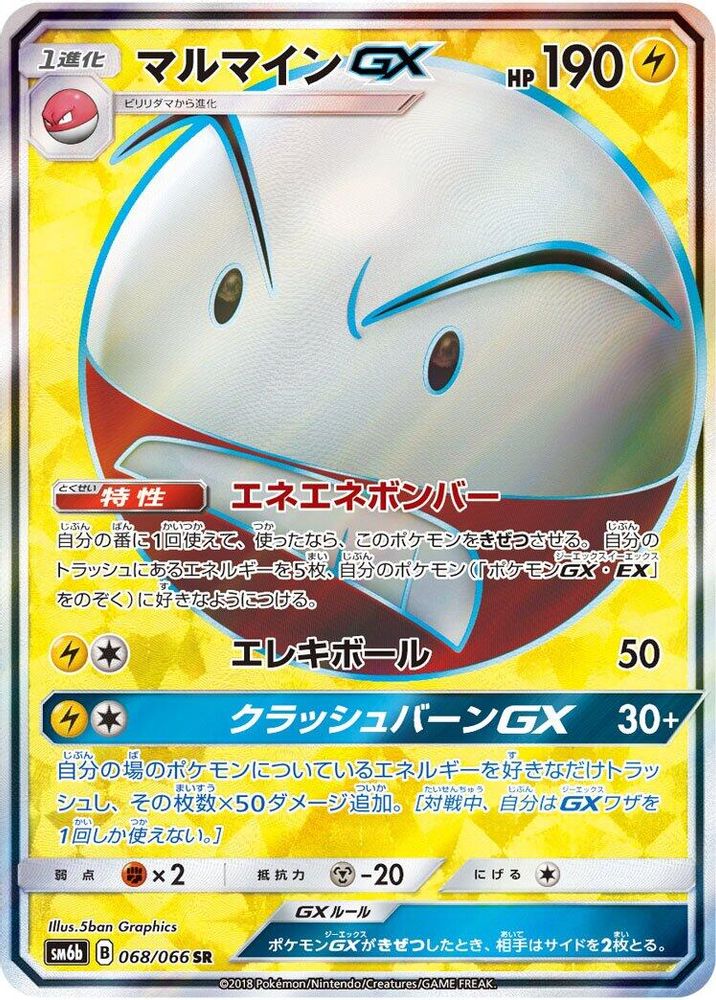 Electrode GX