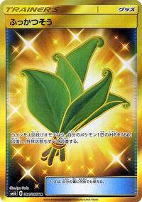 Life Herb - 084/066