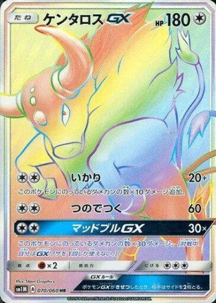 Tauros GX
