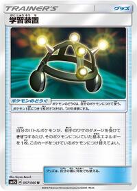 Exp. Share