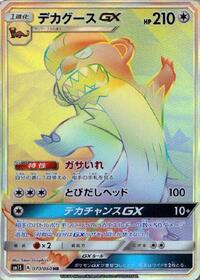 Gumshoos GX - 070/060
