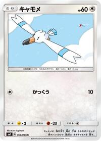 Wingull