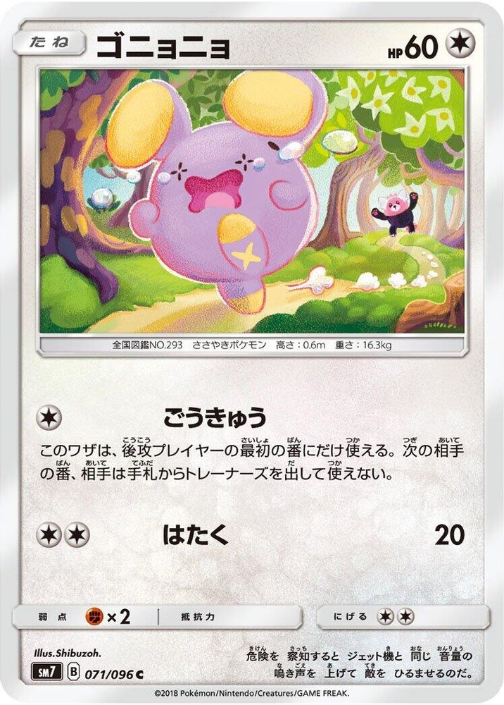 Whismur