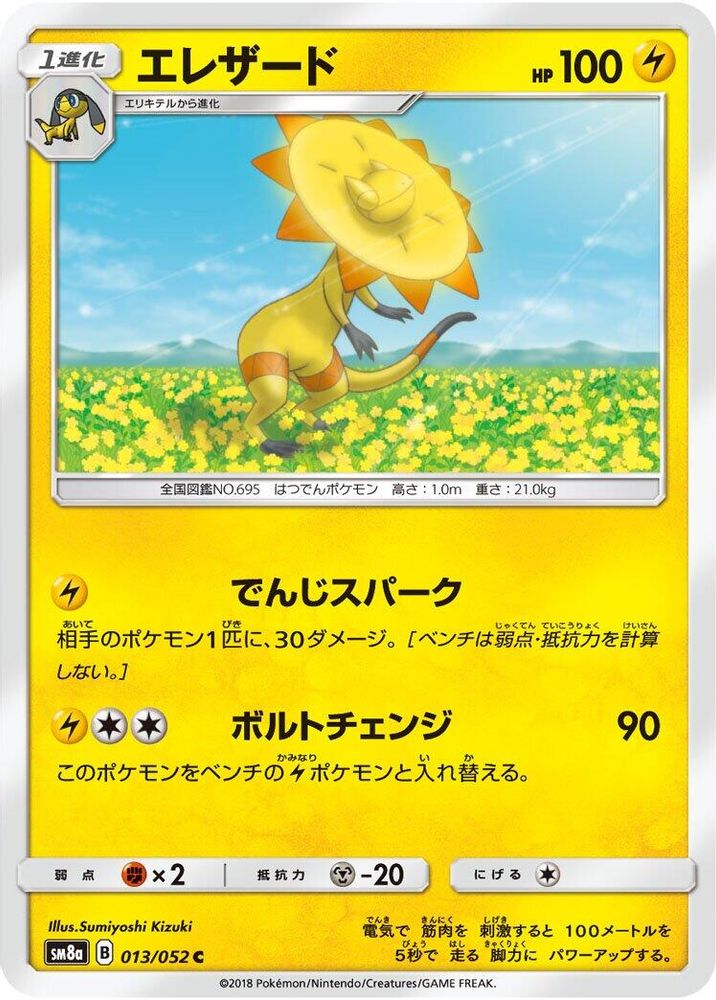 Heliolisk