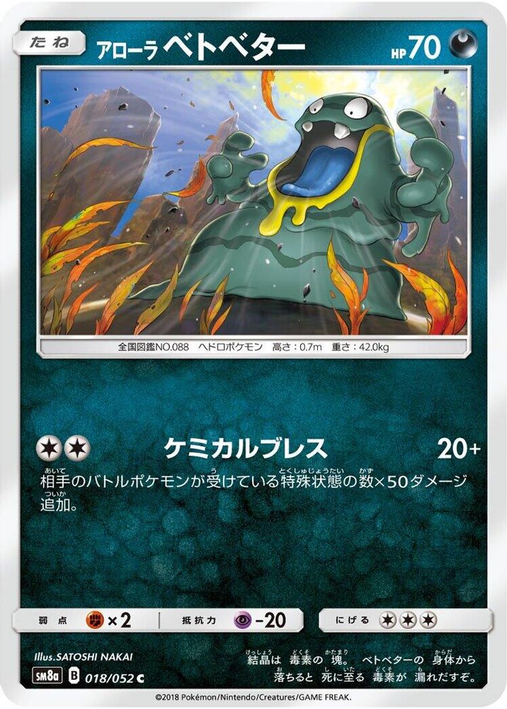 Alolan Grimer