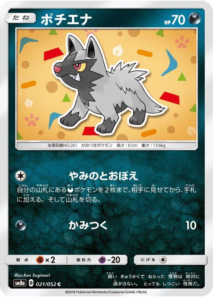 Poochyena