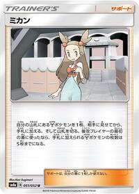 Jasmine - 051/052