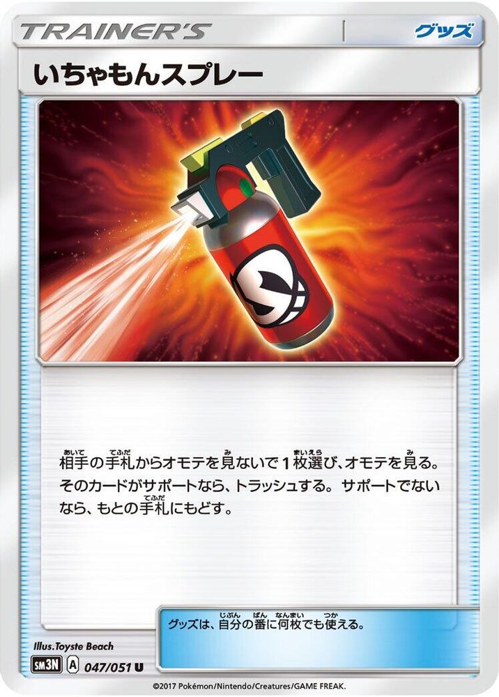 Tormenting Spray