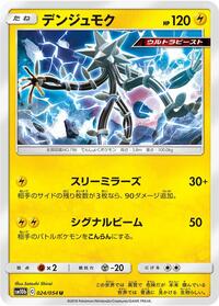 Xurkitree