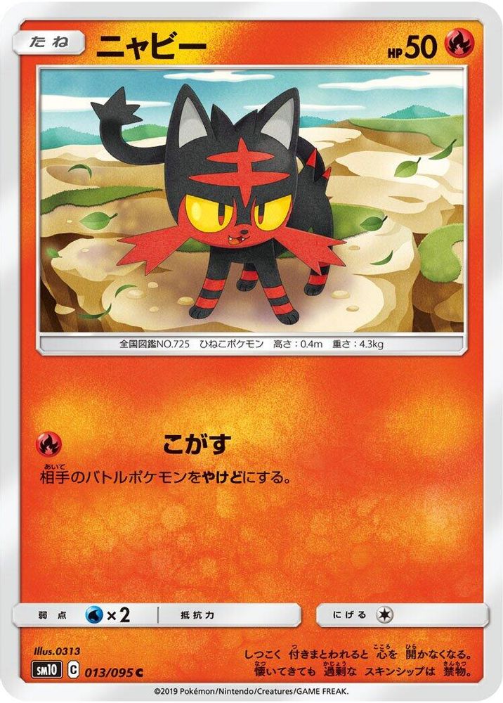 Litten