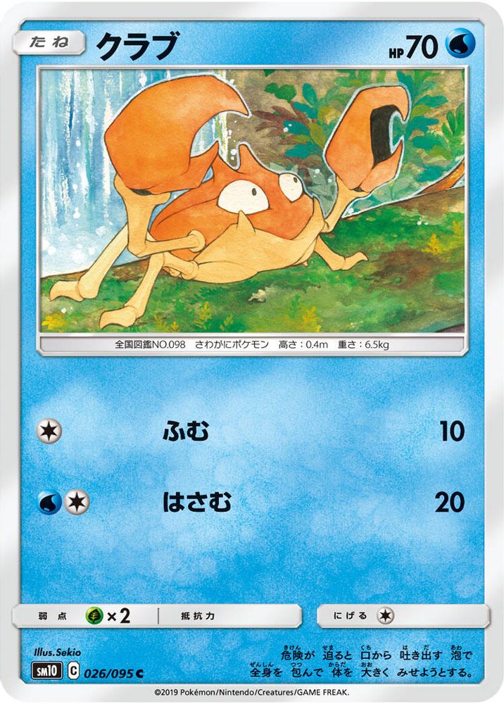 Krabby
