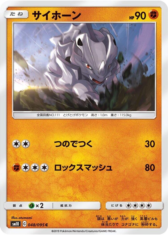 Rhyhorn