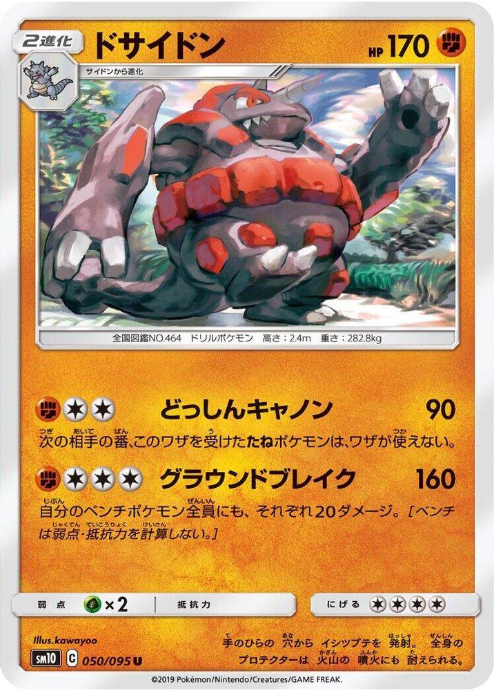 Rhyperior
