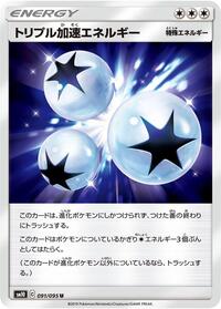 Triple Acceleration Energy - 091/095