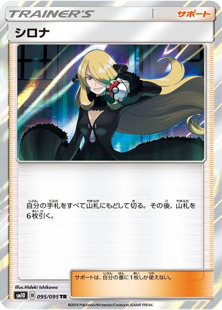 Cynthia
