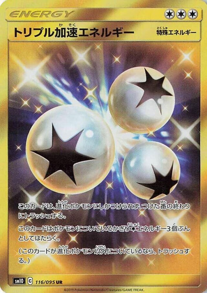 Triple Acceleration Energy