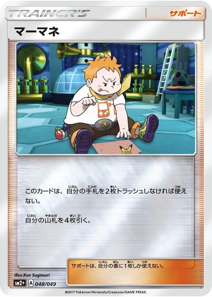 Sophocles