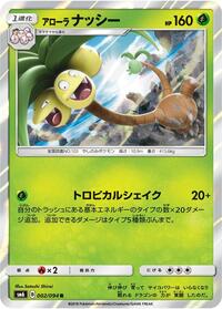 Alolan Exeggutor - 002/094
