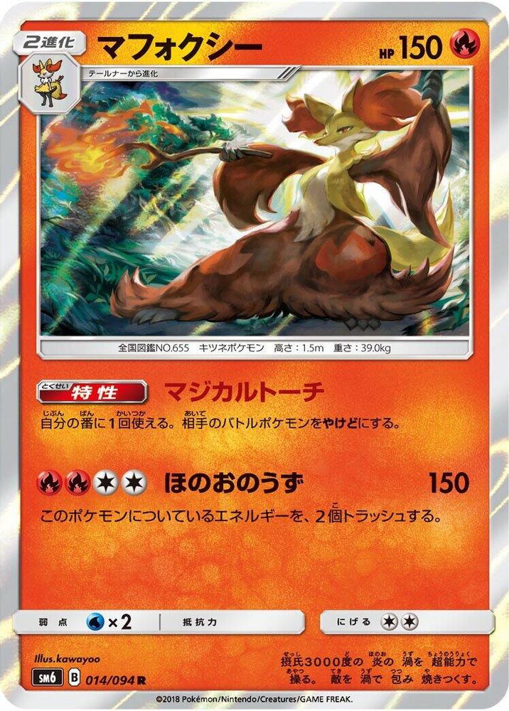 Delphox