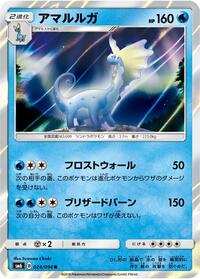 Aurorus - 024/094