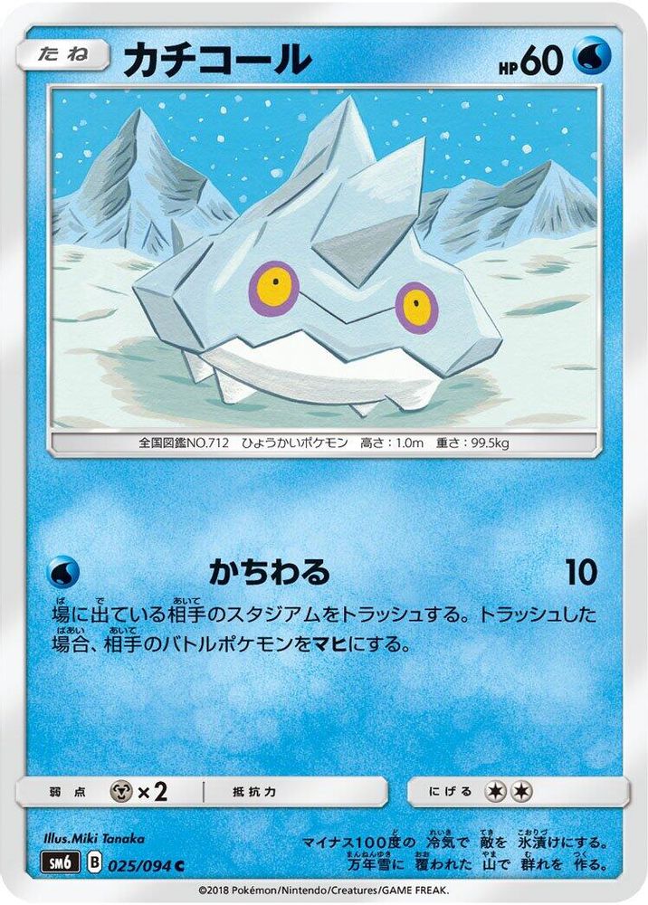 Bergmite