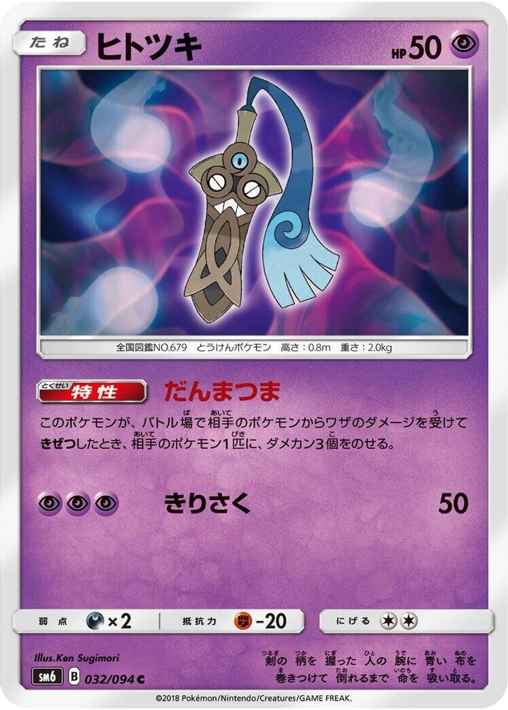 Honedge