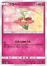 Flabebe - 058/094