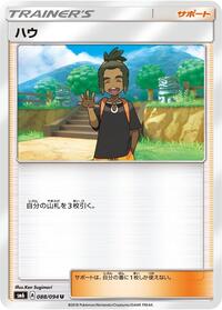 Hau - 088/094