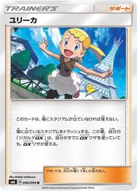 Bonnie - 090/094