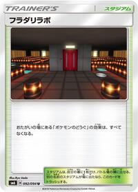 Lysandre Labs - 092/094