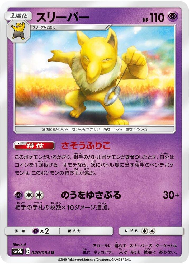 Hypno